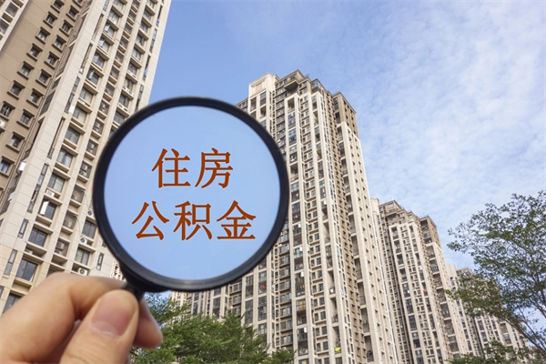 响水房贷逾期可以取公积金吗（房贷逾期不能提公积金）